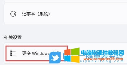 windows 11游戏