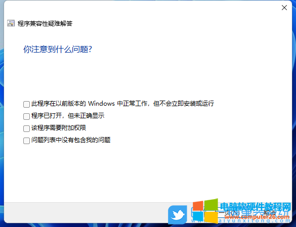 windows 11游戏