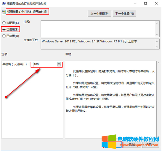 windows10怎么屏蔽弹窗