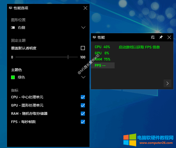 win10玩游戏怎么显示fps