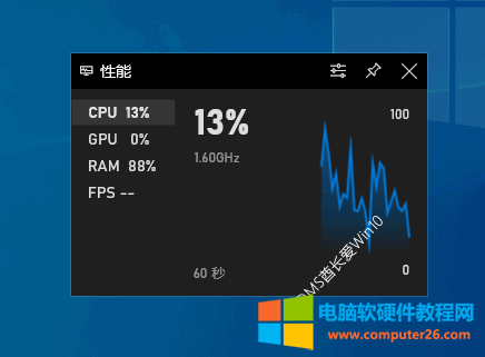 win10玩游戏怎么显示fps