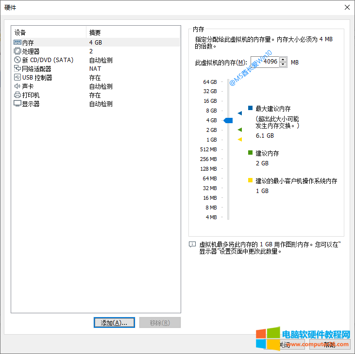 vmware虚拟机怎么安装win10