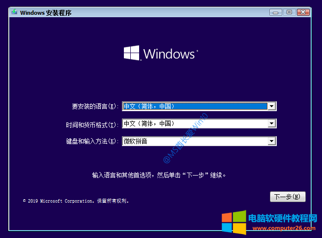 vmware虚拟机怎么安装win10