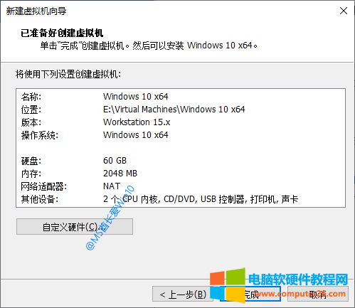 vmware虚拟机怎么安装win10