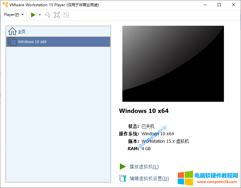 vmware虚拟机怎么安装win10