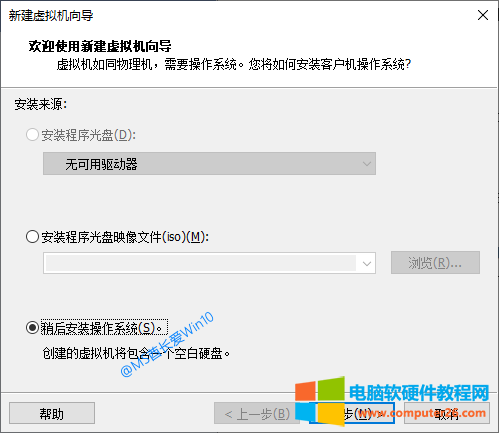 vmware虚拟机怎么安装win10