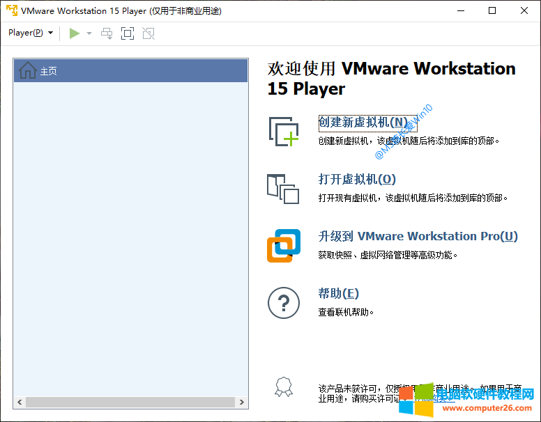 vmware虚拟机怎么安装win10