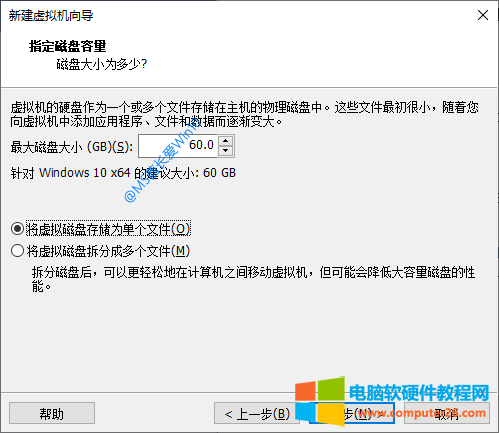 vmware虚拟机怎么安装win10