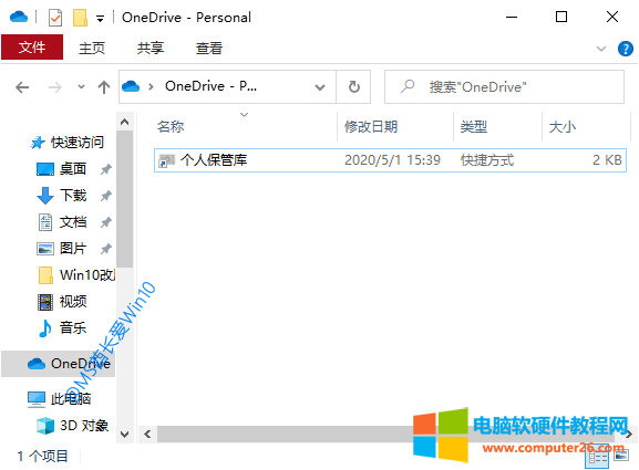 win10本地账户怎么取消登录密码