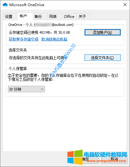 win10本地账户怎么取消登录密码