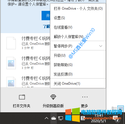 win10本地账户怎么取消登录密码