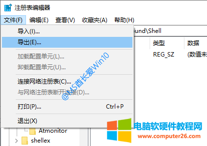 win10 恢复注册表