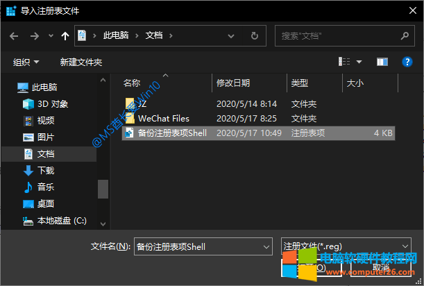 win10 恢复注册表