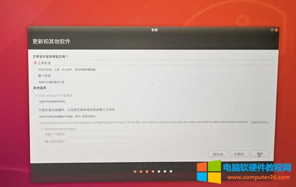 电脑如何装双系统win10和linux