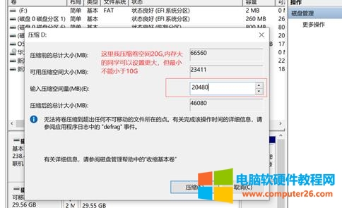 电脑如何装双系统win10和linux