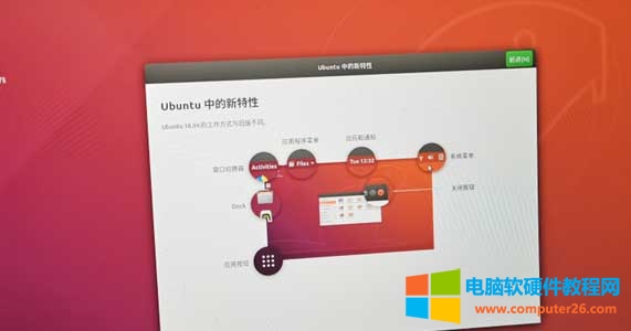 电脑如何装双系统win10和linux