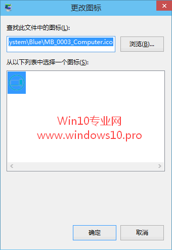 window10怎么更改桌面图标