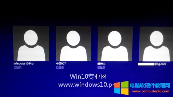 win10系统如何切换用户登录