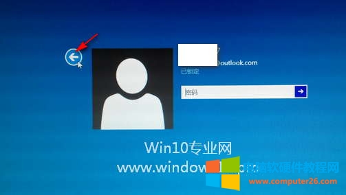 win10系统如何切换用户登录