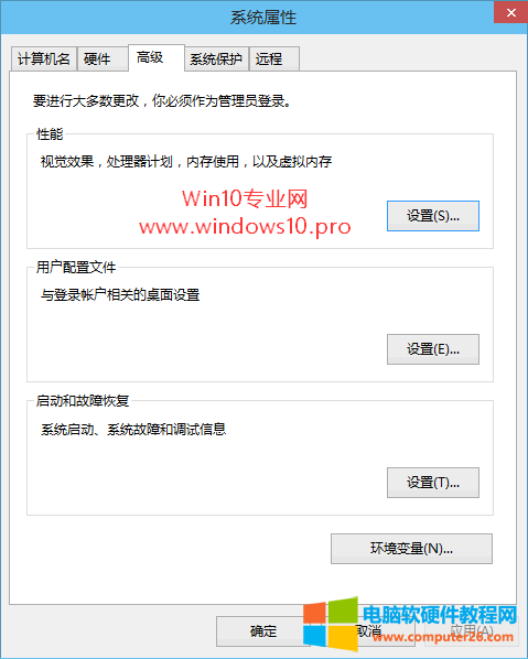 win10怎么取消虚拟桌面