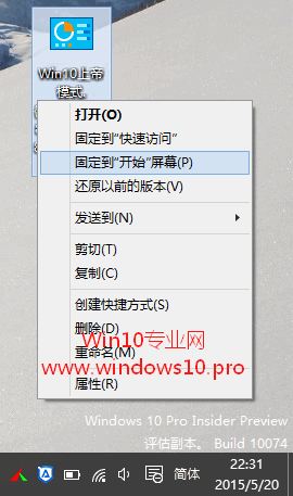 如何打开win10上帝模式