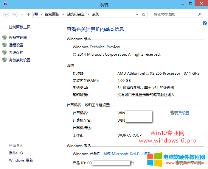 windows 10怎么激活windows