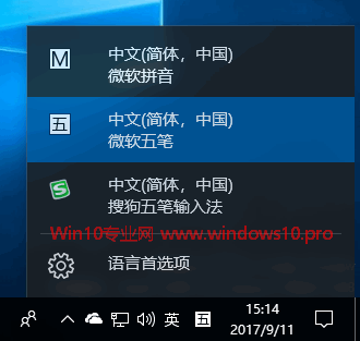 win 10如何修改默认输入法