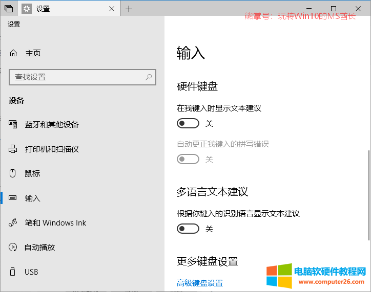 win 10如何修改默认输入法