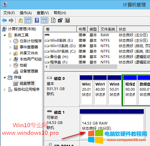 新建简单卷磁盘没有足够空间