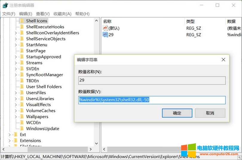 如何去除windows8开机选项