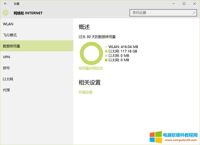 如何监控windows上网流量