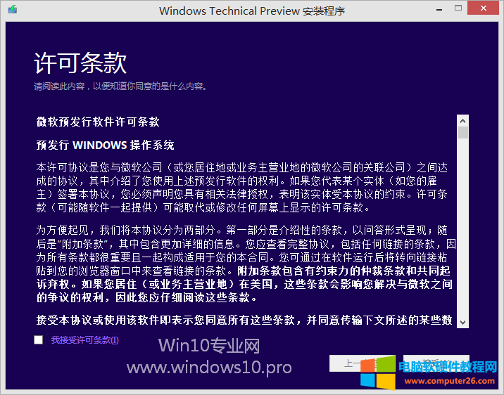 windows7升级8.1