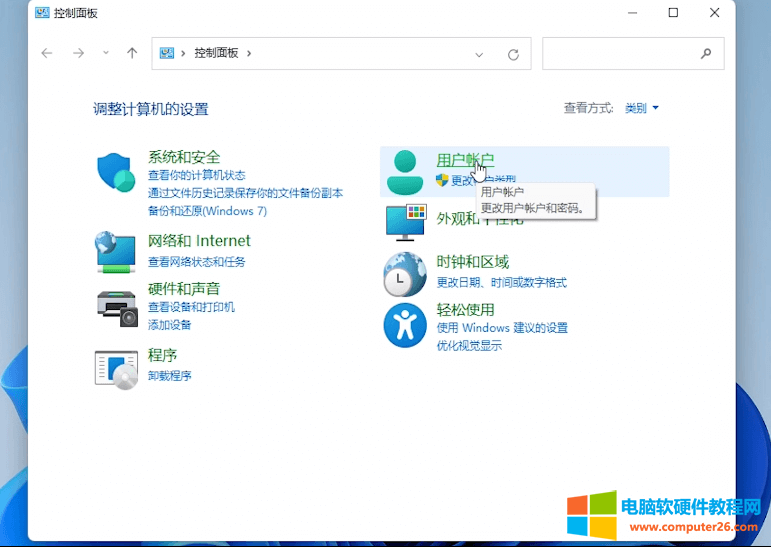 重置密码windows