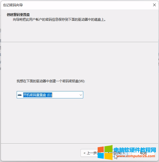 重置密码windows