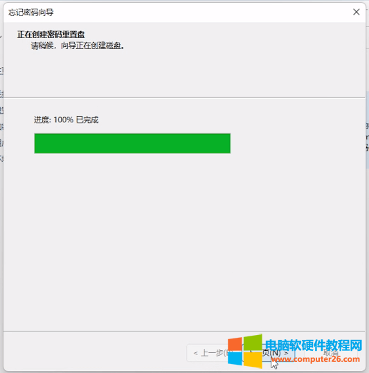 重置密码windows