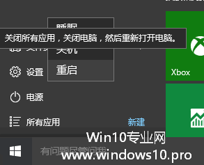 Win10如何进入启动项