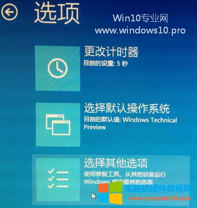 Win10如何进入启动项