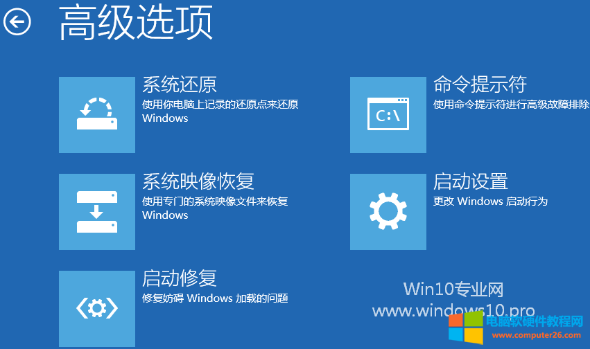 Win10如何进入启动项