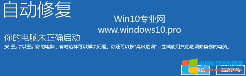 Win10如何进入启动项