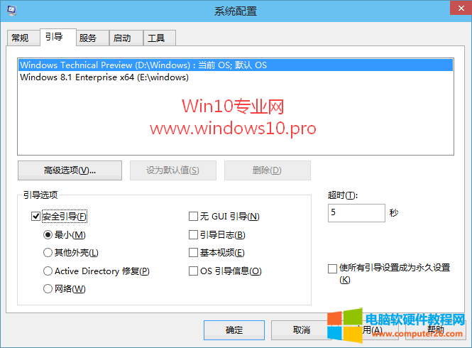 win10如何安全模式进入