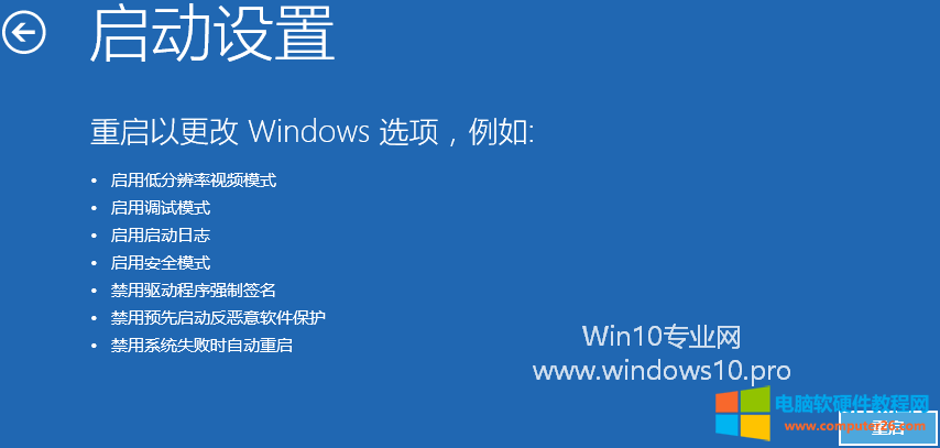 win10如何安全模式进入