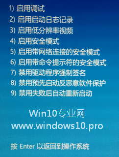 win10如何安全模式进入