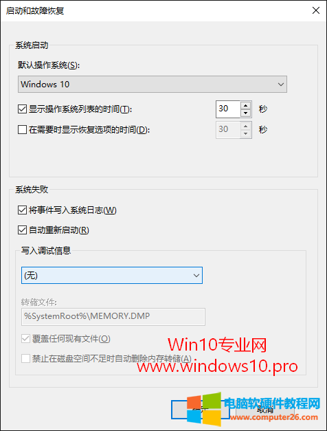 win10时间怎么显示秒