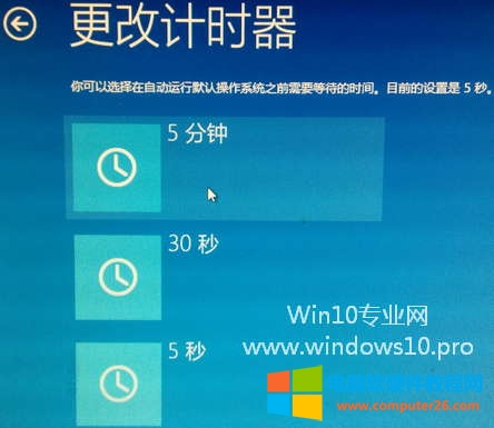 win10时间怎么显示秒