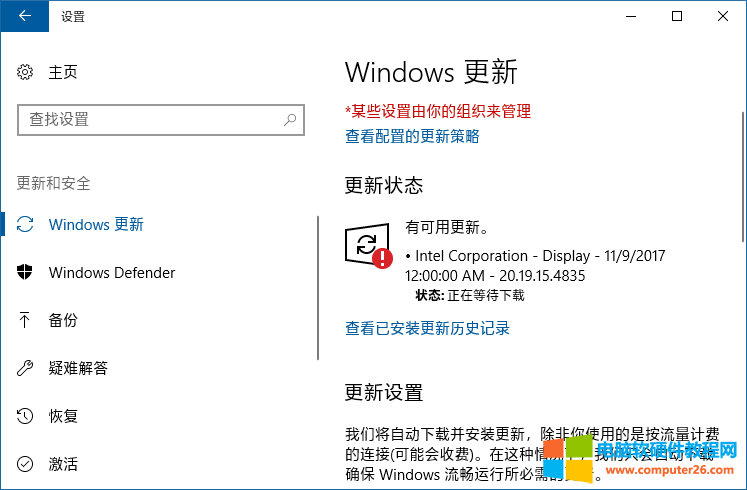 win10怎样更新显卡最新驱动