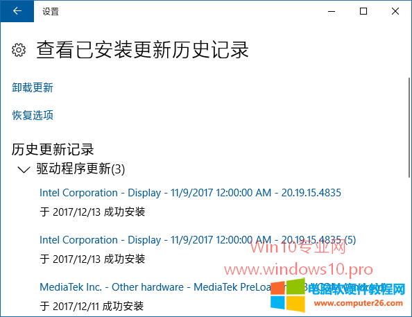 win10怎样更新显卡最新驱动