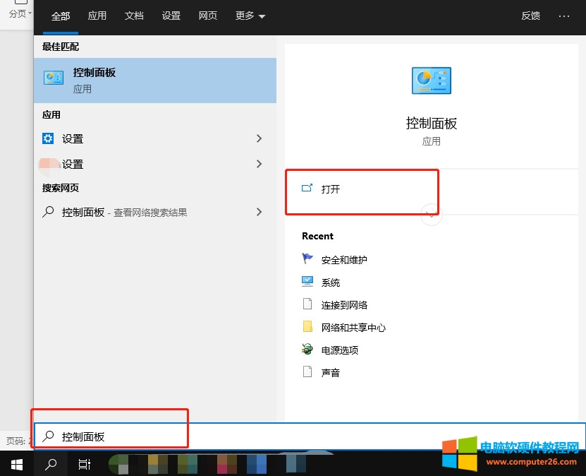 win10搜索驱动很久