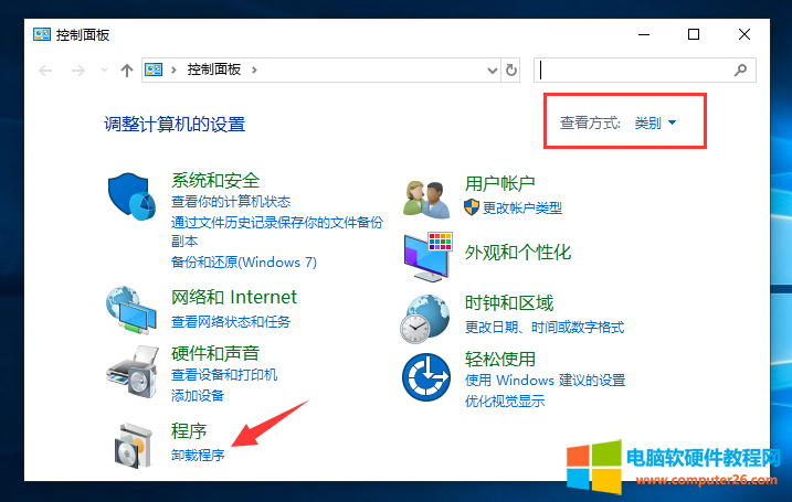 windows10卸载软件怎么弄