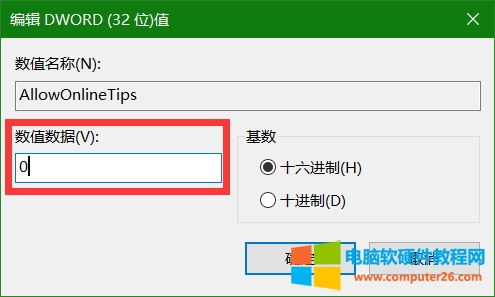 win10关闭右边弹出通知栏