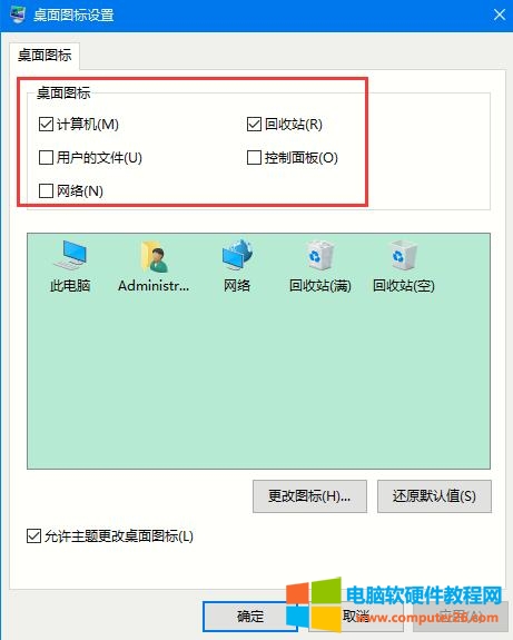 win10 退出平板模式